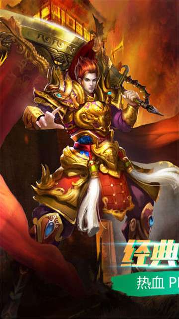 武神变传奇图2