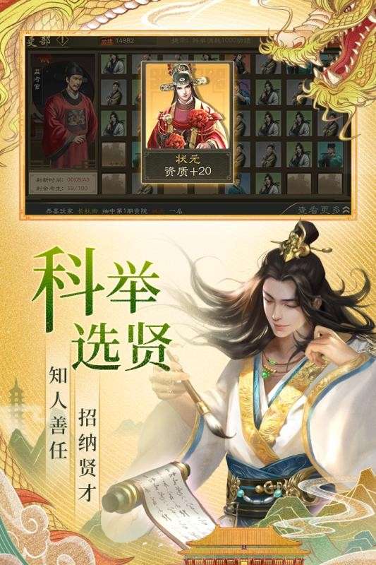 明朝风云应用宝版图3