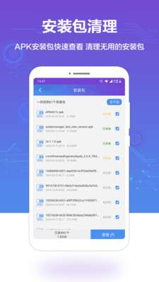 手机空间清理图3