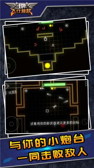 王牌飞行营救图3