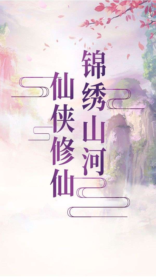 绝世唐门之剑皇无双图1
