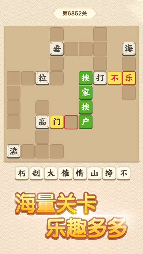 状元猜猜猜福利版图3