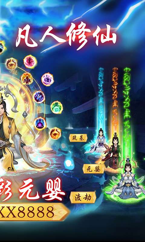 天行道变态版图3