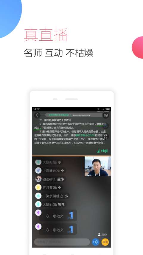 消防工程师随身学图3