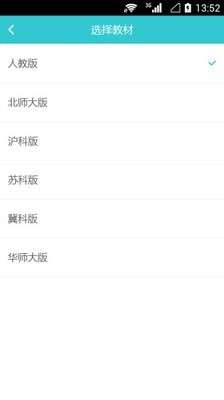 学业通图2