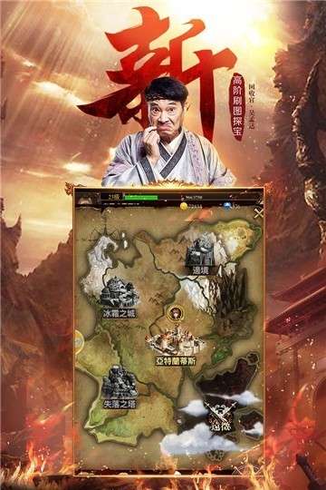 达叔传奇满v版图4