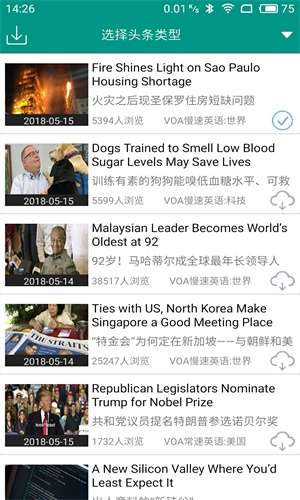 英语四级听力图1
