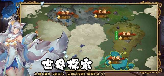 妖怪防衛物語图3