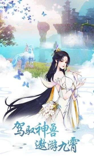 太古诛仙之玲珑传图3