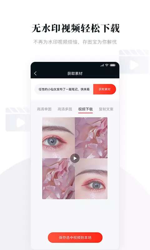 存图宝图2