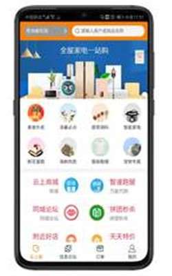 智速购图3