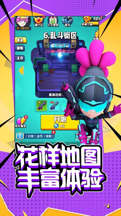 超能闯关手游图5