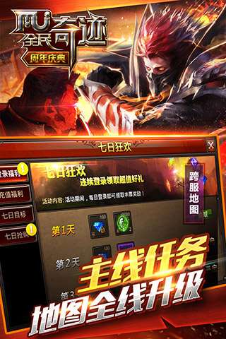 全民奇迹满v版图3