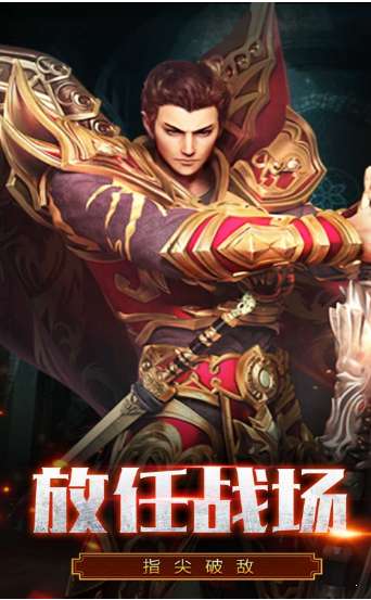 变态合击中变传奇图3