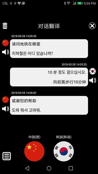 特快翻译图1