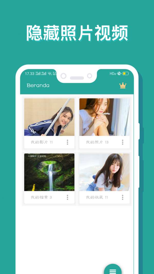 相册保险箱图4