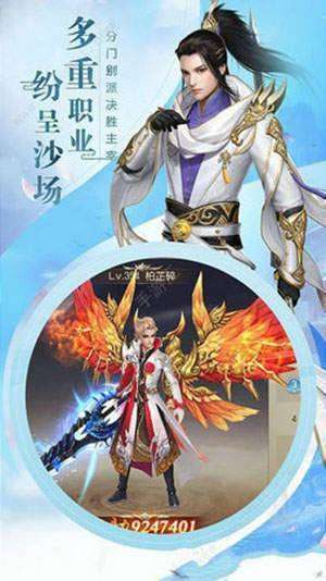 九龙战神传奇图3