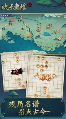 欢乐象棋图1
