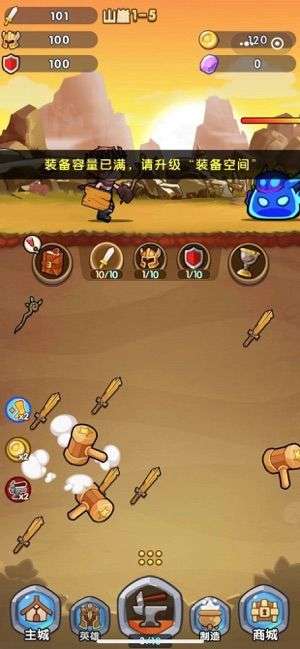 合成奇兵图2