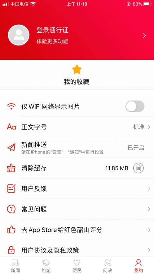红色韶山图1