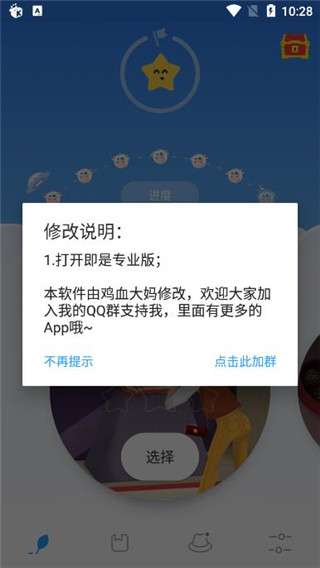 Simpler图4
