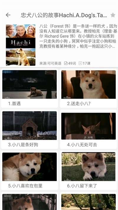看电影学英语图1