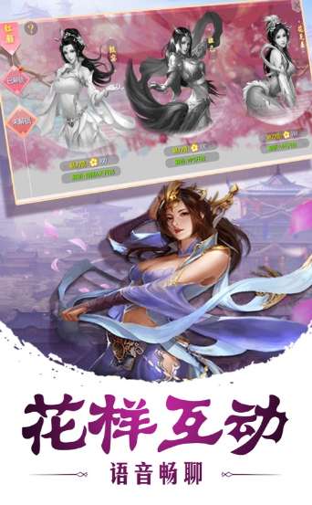 异界寻仙录红包版图3