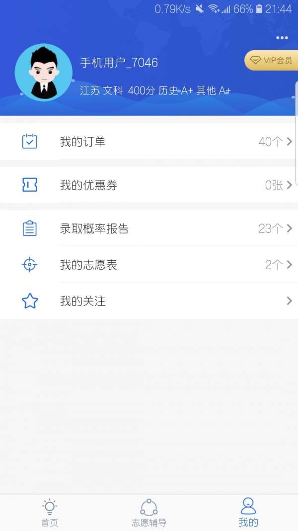 高考帮最新版图1