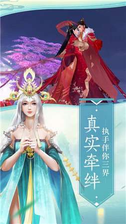 洪荒仙壶图4