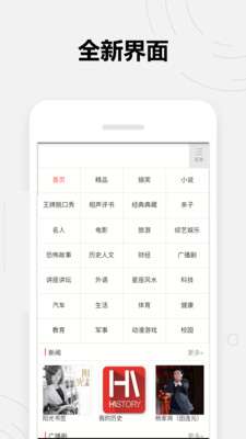 全民免费听书大全图3