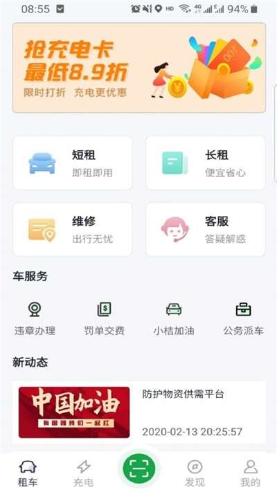 百跑用车图1