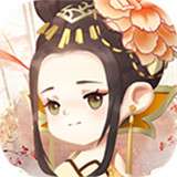 女皇养成记更新版2020