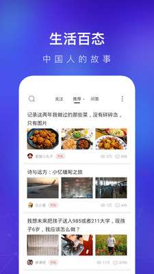 天涯社区图2