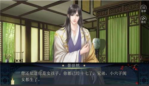 背靠皇上好宫斗图3