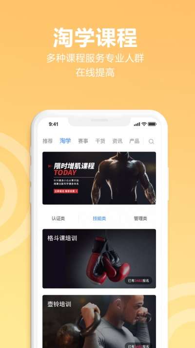 健身教练之家图4