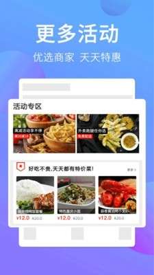 吃点啥星选图4