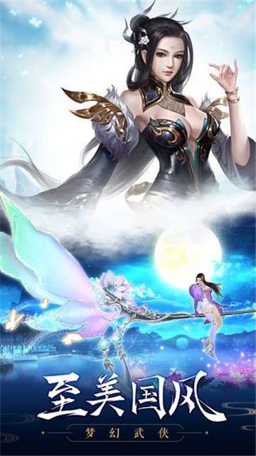 御剑天劫图4