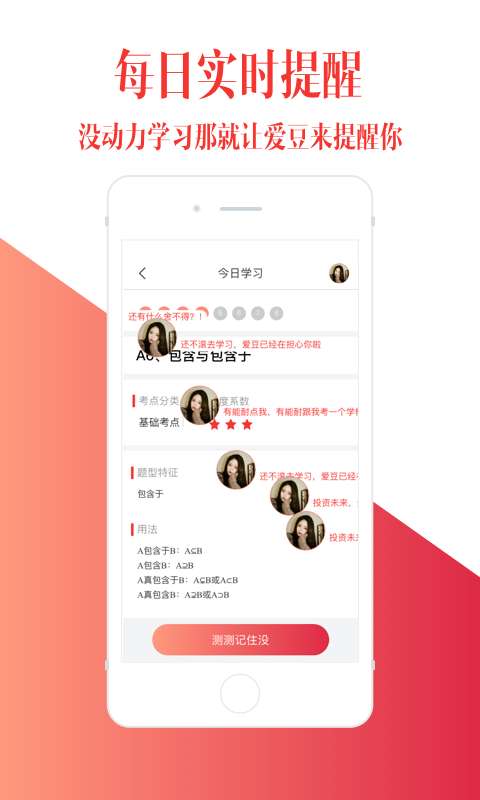 点点课堂图2