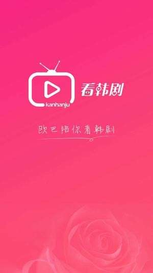 看韩剧图1