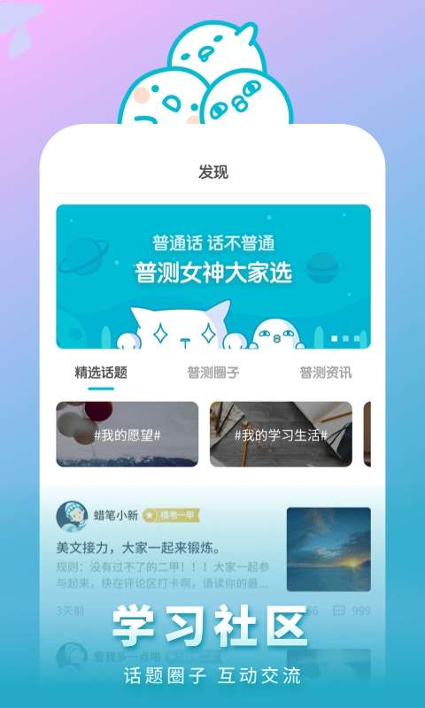 普通话测试图3