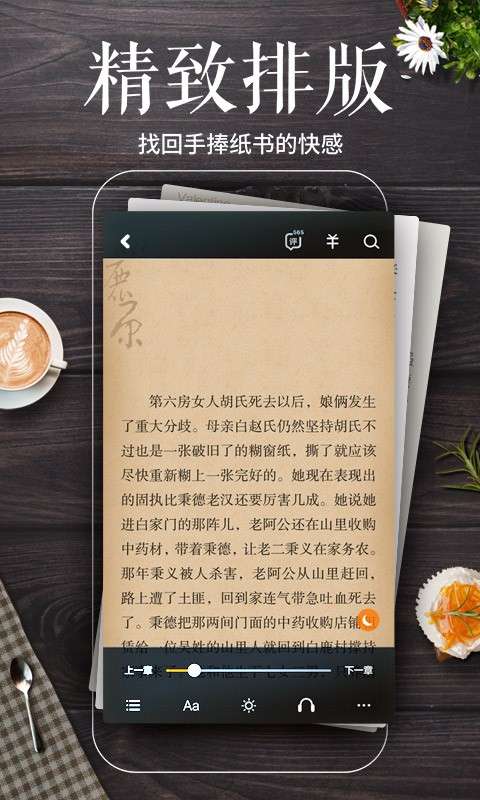 多看阅读5.8.7图2