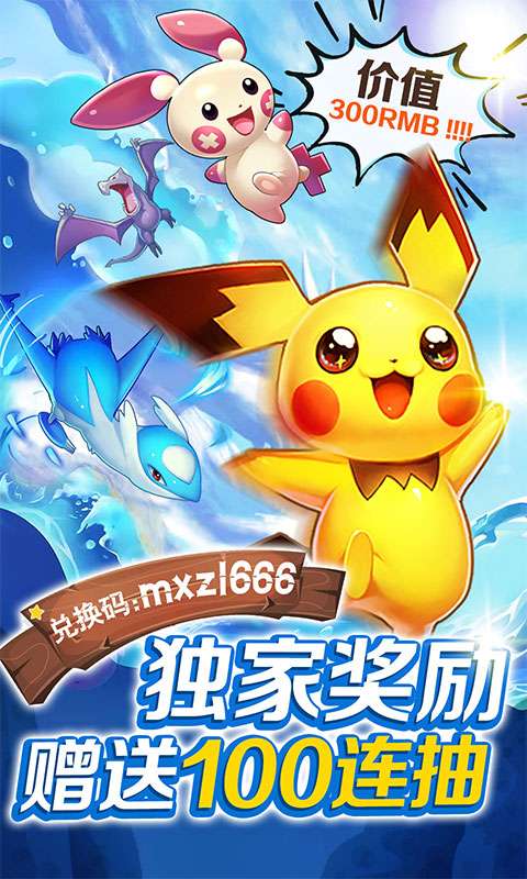 宠物小精灵福利版图4