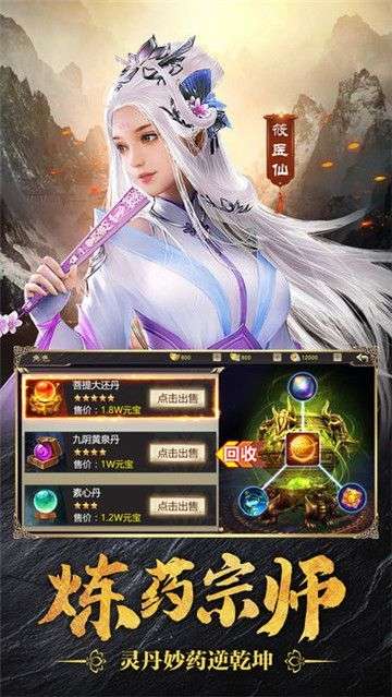 刀剑斗帝传说图2