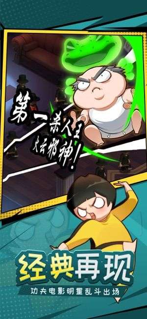 功夫奇遇记图4
