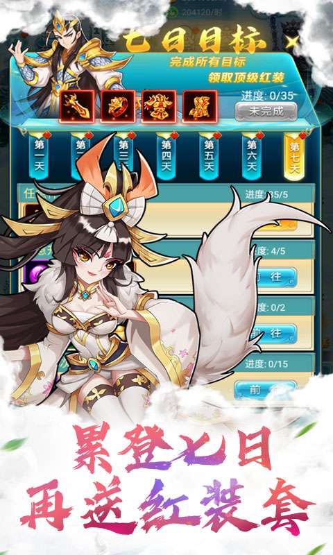 疯神之战天天送千元图2