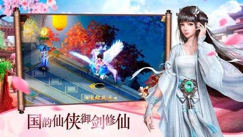 御剑情缘之剑玲珑图1