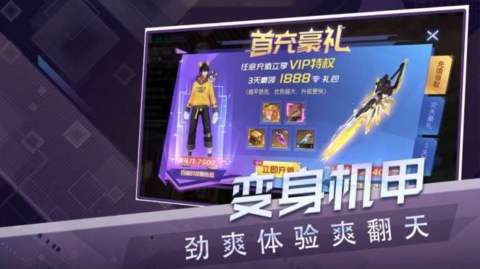 都市毁灭觉醒图4