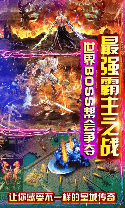 怒战雷霆时装版图1