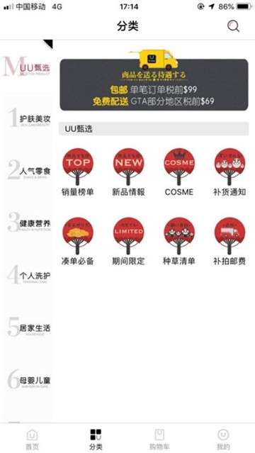 优U站图1