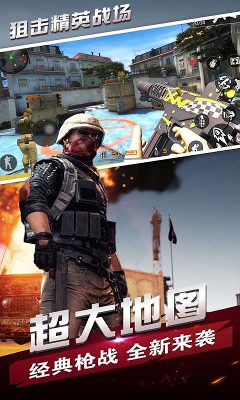 狙击精英战场图2